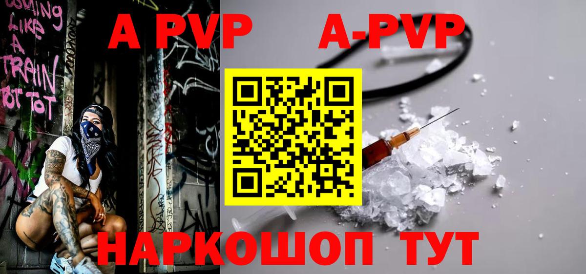 Alfa_PVP СК  Alpha-PVP Crystall  цена   Аша  Вход с VPN  A-PVP СК КРИС 