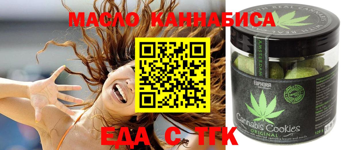 Аша  Еда ТГК марихуана  Вход с VPN 