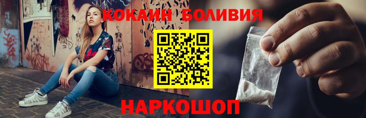 Аша  КОКАИН VHQ  COCAIN 99%  Вход с VPN 