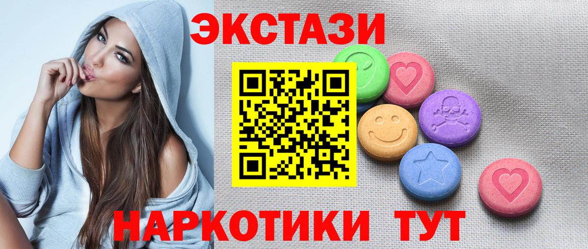 Экстази 250 мг Аша