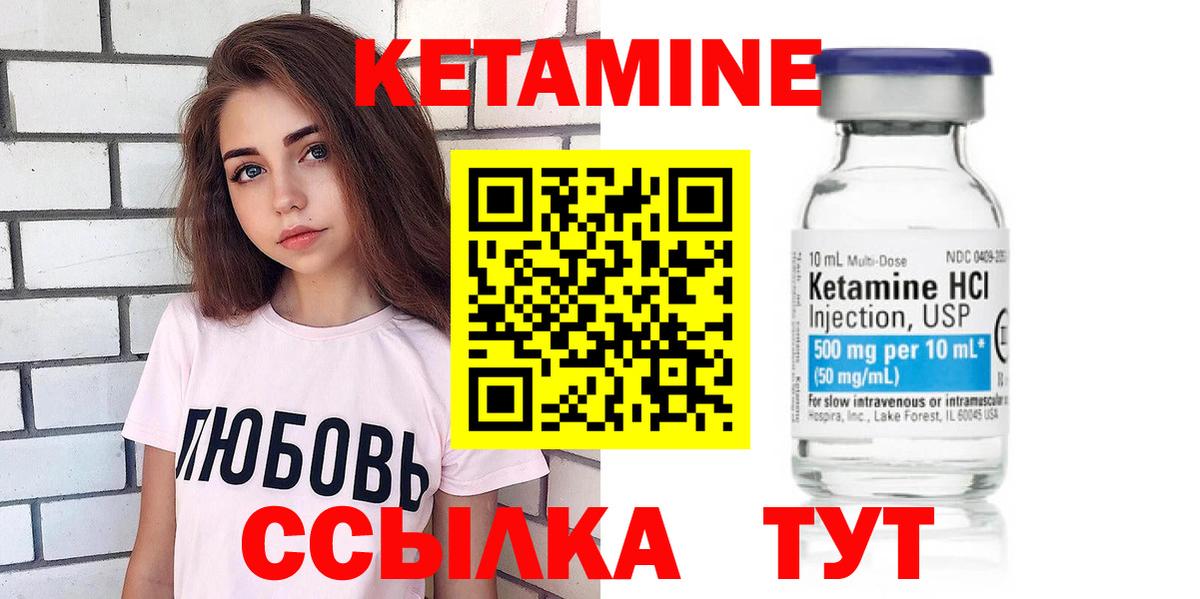 КЕТАМИН ketamine Аша
