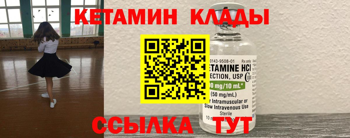 КЕТАМИН VHQ  Кетамин VHQ  Аша  Вход с VPN 