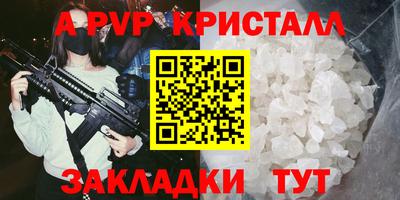 таблы Балашиха