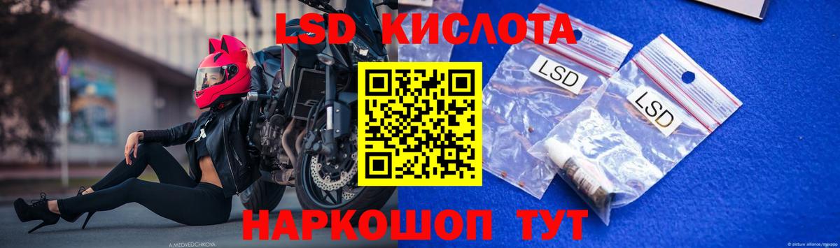 ЛСД экстази кислота Аша