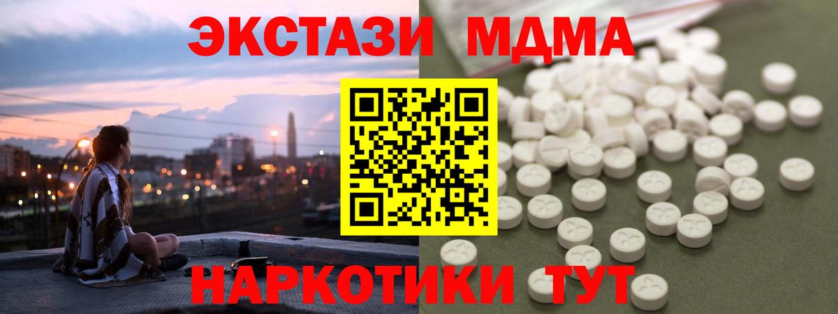 Аша  МДМА crystal  Вход с VPN  МДМА  MDMA crystal 