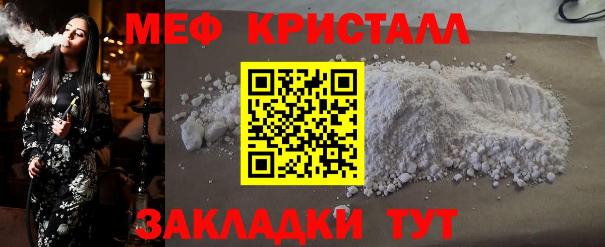 Мефедрон  МЯУ-МЯУ mephedrone  МЕФ  Вход с VPN  Аша  Мефедрон mephedrone 