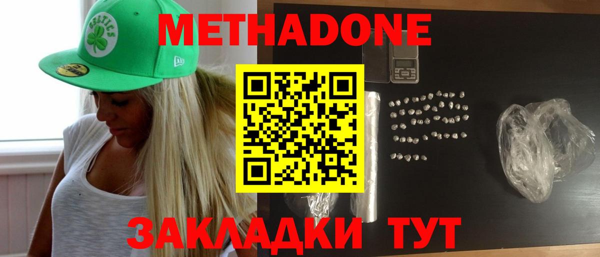 Аша  mega зеркало  Вход с VPN  МЕТАДОН белоснежный 