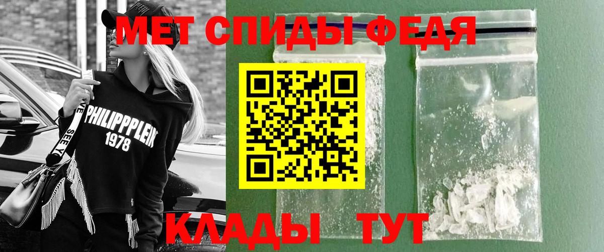 МЕТАМФЕТАМИН пудра  Вход с VPN  Первитин  Аша 