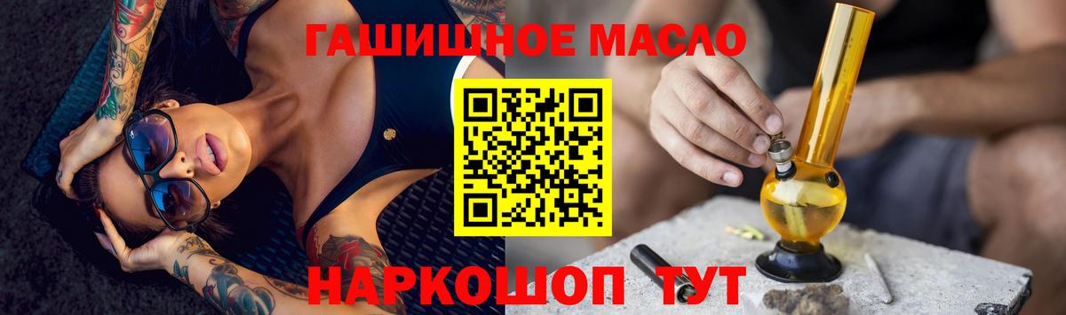 ТГК THC oil  Вход с VPN  Аша 